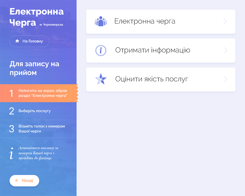 chernomorsk site menu